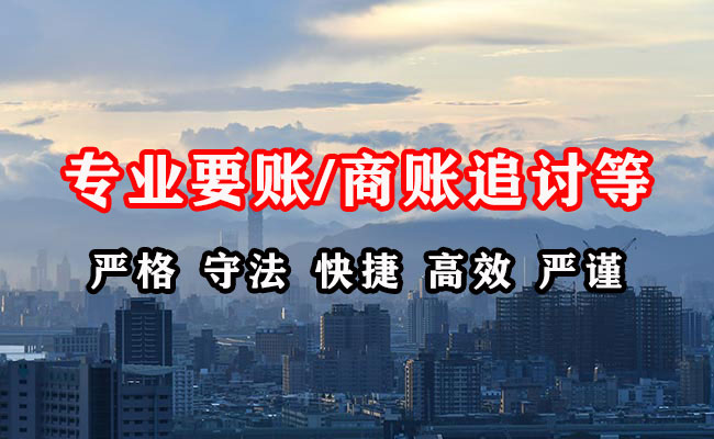 蓬江收账公司